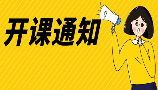 針灸推拿、小兒推拿、整骨推拿三大專(zhuān)業(yè)8.22號(hào)從頭開(kāi)課了!