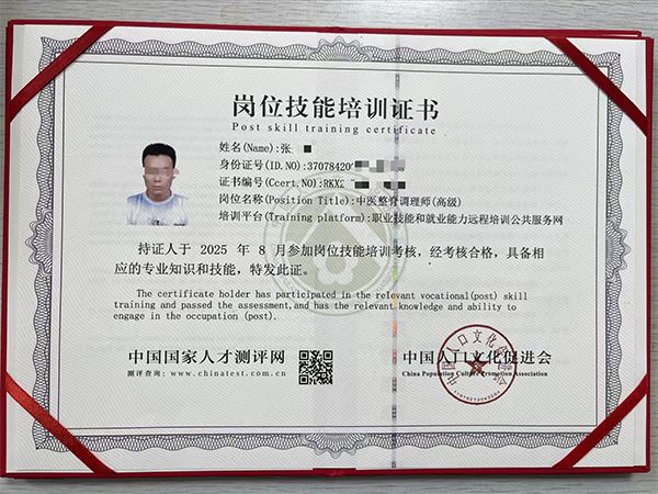 崗位技能培訓(xùn)證書(shū)