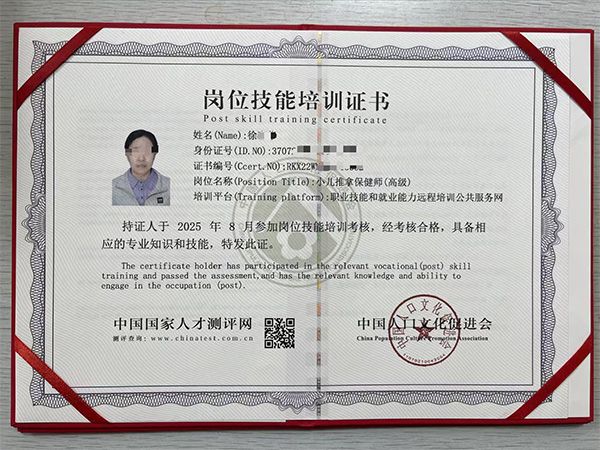 崗位技能培訓(xùn)證書(shū)