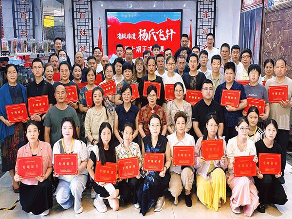 省級(jí)非遺楊氏飛針第十期正式開(kāi)課